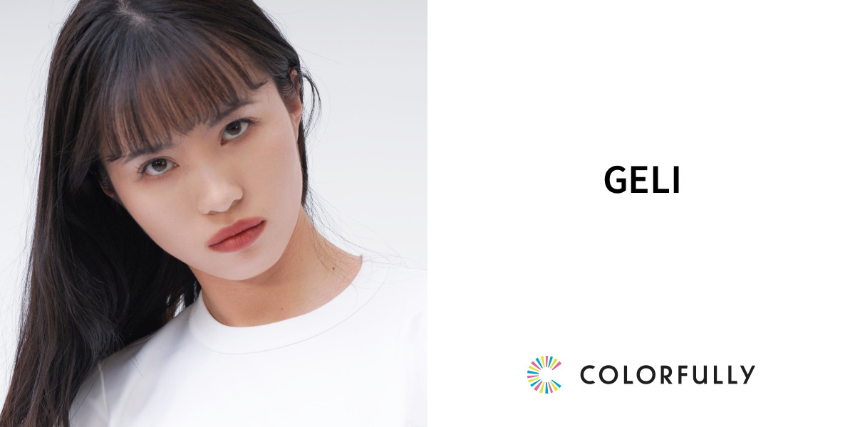 GELIのプロフィール：モデルキャスティングプラットフォーム｜COLORFULLY（カラフリー）